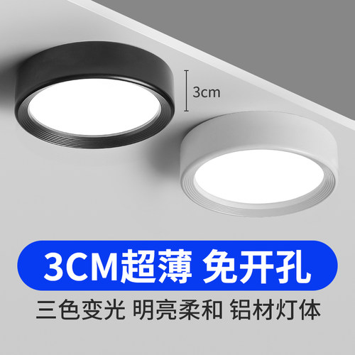 超薄明装筒灯圆形led小吸w顶灯吊顶灯过道灯入户走廊玄关射灯18