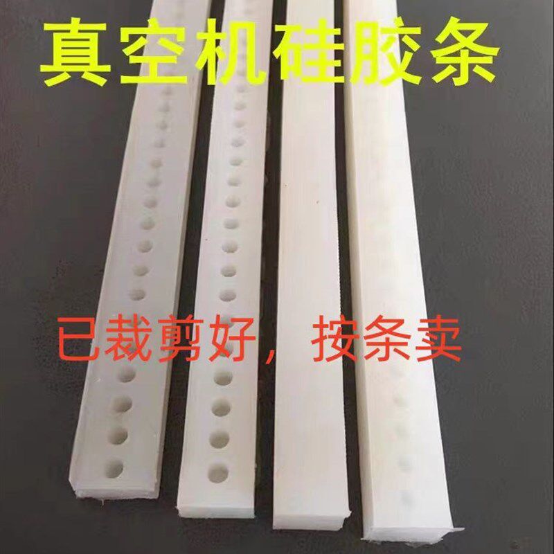 真空机硅胶条大全方形长形工字型耐热条真空机封口机橡胶配件压条图片