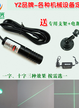 520nm85mw可调绿光点状一字十字激光器 石材切割服装木工定位模组