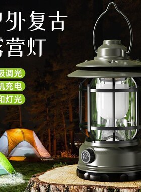 露营帐灯超亮超长F09应t续航充电野营地篷急户外氛围古马灯挂式提