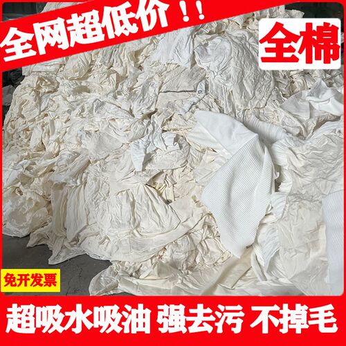 白布色擦棉机布i全工业抹纯布大块碎493布料棉吸水吸油废布棉纱破