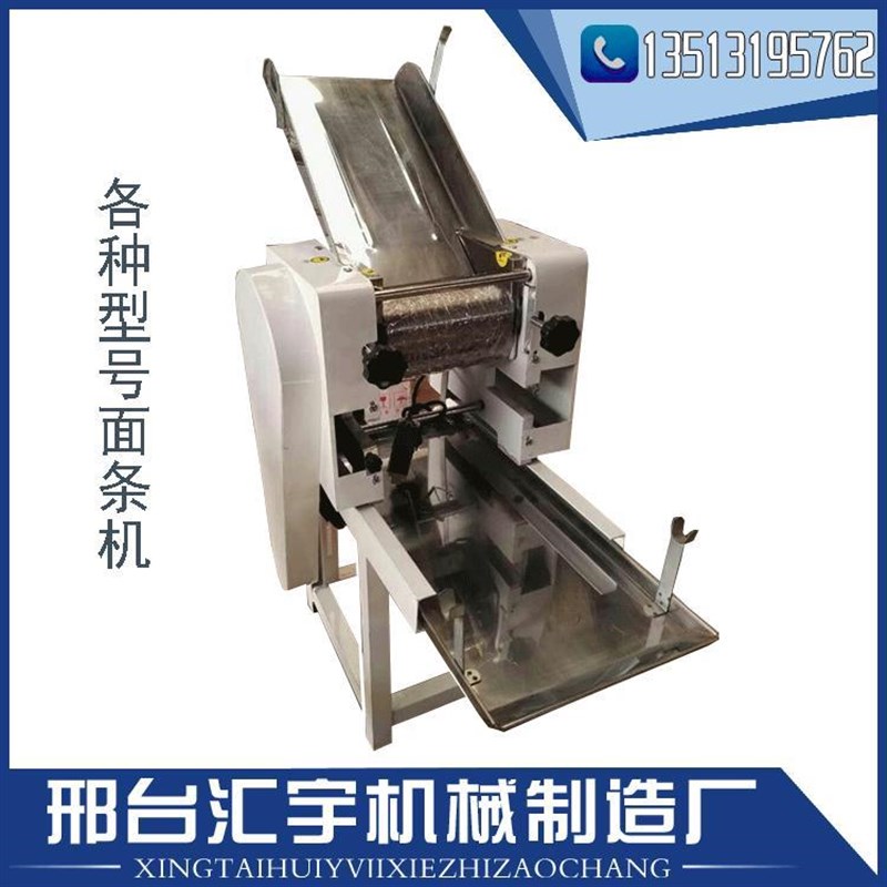 新品多功能全自动面条机40 6v0 80 100 125型家用面条机电动小型