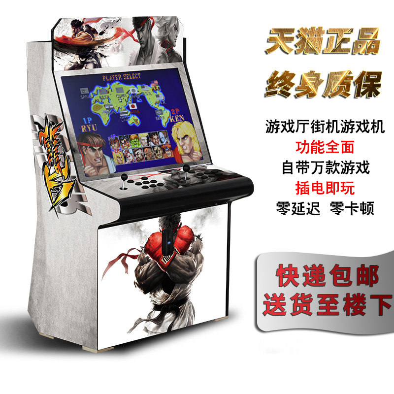 台式街机一体机大型电玩城游戏机家用双人摇杆格斗机