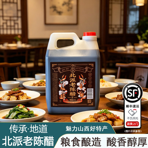粮食酿造滴滴香醇品质好醋
