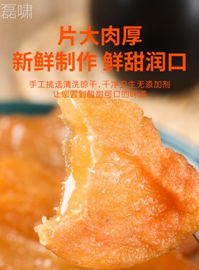 烟台秋月梨干添加TTK果脯 不加果糖水果罐干 孕妇即无食零食干250