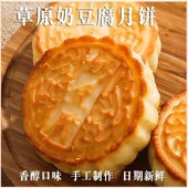 内古皮子月饼奶豆腐酸奶酪蒙拉丝士咖HWY啡特产新旗舰店芝奶疆糕