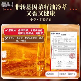 小卓0木姜子油20ml正宗山胡椒JLL油纯调料木姜油酸汤鱼去腥山苍子