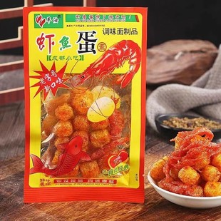 虾鱼蛋辣条8090后儿时怀旧素虾球小时候的解馋小零食小吃休