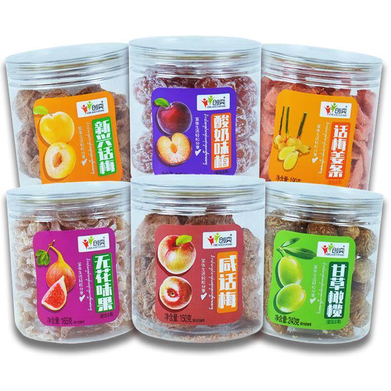 满3罐包邮创奕咸话梅甘草橄榄葡萄干青梅山楂丝果脯蜜饯开胃零食