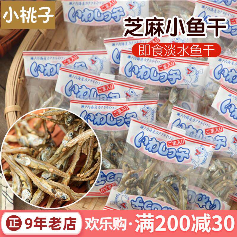 日本杏仁小鱼干芝麻花生米扁桃仁进口零食即食淡水无盐香酥