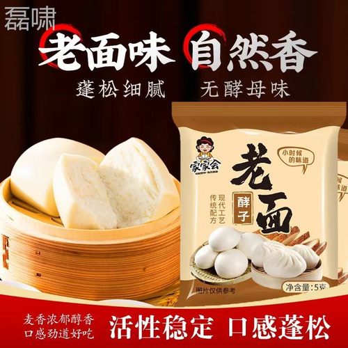 老酵子老面味发面旺引王子发PUB酵母粉面发面宝家用小包益生旗舰