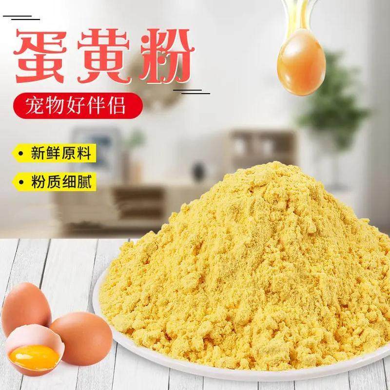 食用纯蛋黄粉食品级全蛋粉鸡蛋全粉纯鸡蛋黄粉烘焙原料狗鸟猫食,粮油调味/速食/干货/烘焙,特色/复合食品添加剂,淘宝优惠券,粉丝福利购,淘宝优惠卷