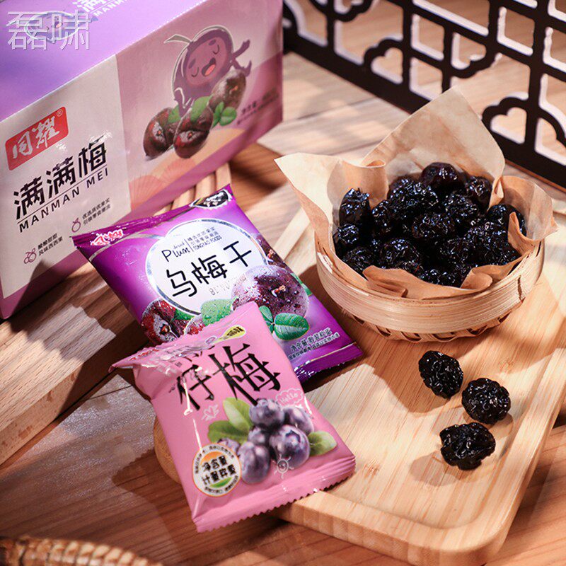网梅子乌梅情干酸梅干话梅工西梅干人红酸梅西梅水果干ATX甜零食