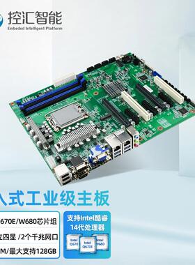 控汇eipEAMB-1514工控主板Q670芯片支持12/13/14代服务器电脑主板