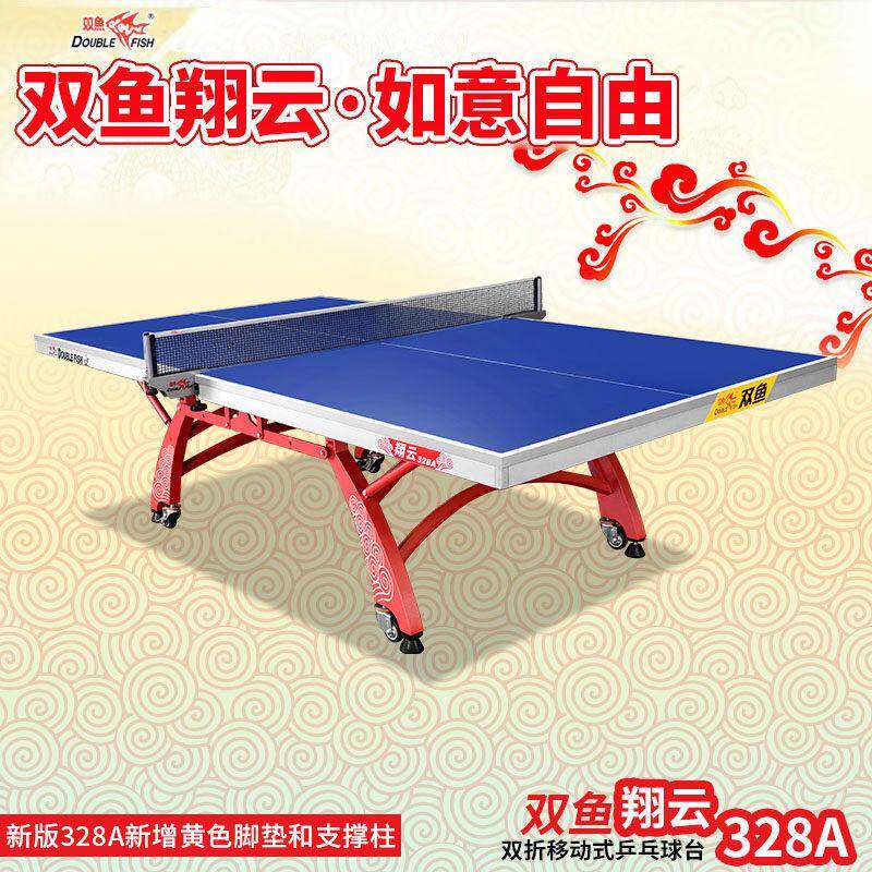 标准乒乓球桌家用翔云28A乒乓球台祥云X1折叠移动式室内标准台桌