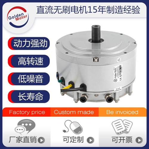 48V72V3W5000RPM直流无刷电动车摩托车叉车水冷电机高转速