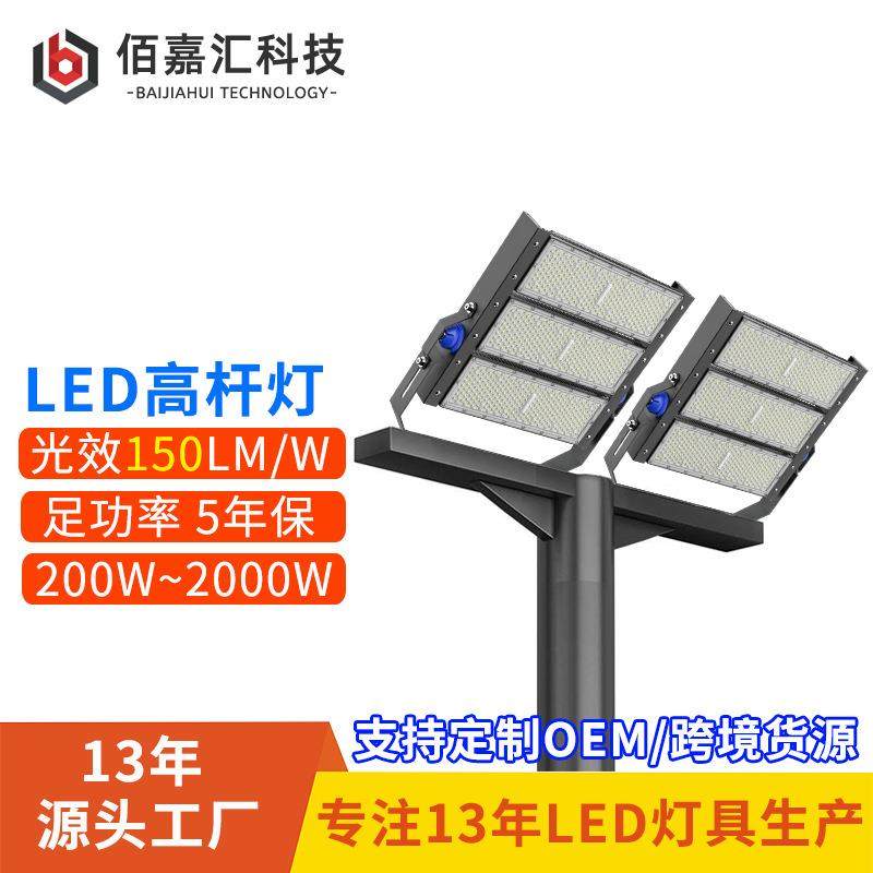 大功率投光灯1000w体育足球广场楼体建筑模组防水投射灯led高杆灯,家装灯饰光源,道路灯具/智慧路灯/智慧灯杆,淘宝优惠券,粉丝福利购,淘宝优惠卷