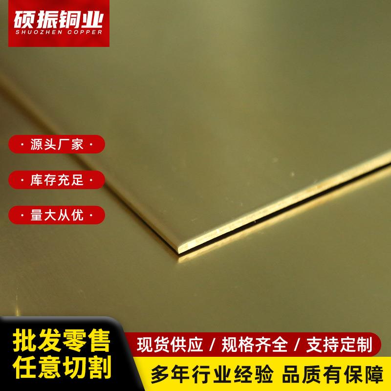 黄铜排扁方条H62黄铜板扁条厚度2.0-50宽度5.0-100长4米无毛刺