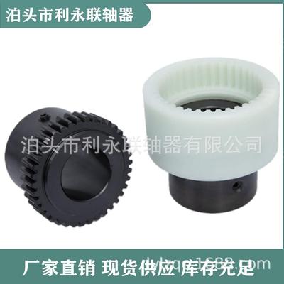 NL尼龙套齿式联轴器TGL内齿鼓形齿连轴器曲面齿油泵电机连接器