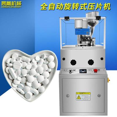 全自动制片打片机白芸豆咀嚼片压片机旋转式压片机伟哥压片机