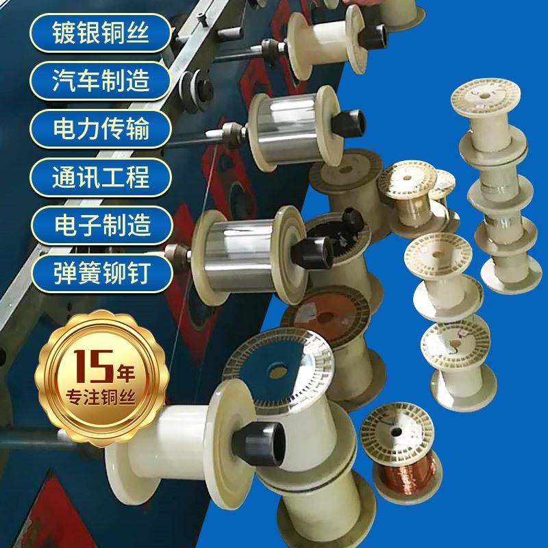 新能源制造用镀银紫铜线小批量绕盘T2镀银铜丝