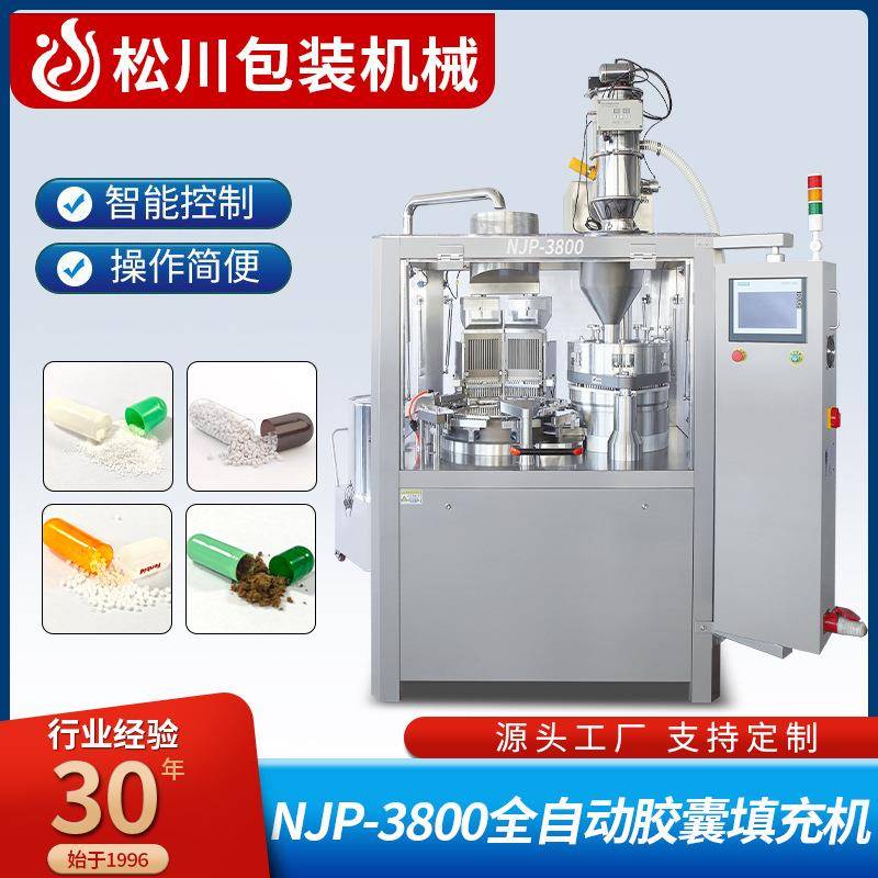 高产量输出胶囊分装机调速定量药厂诊所灌装机械自动硬胶囊填充机