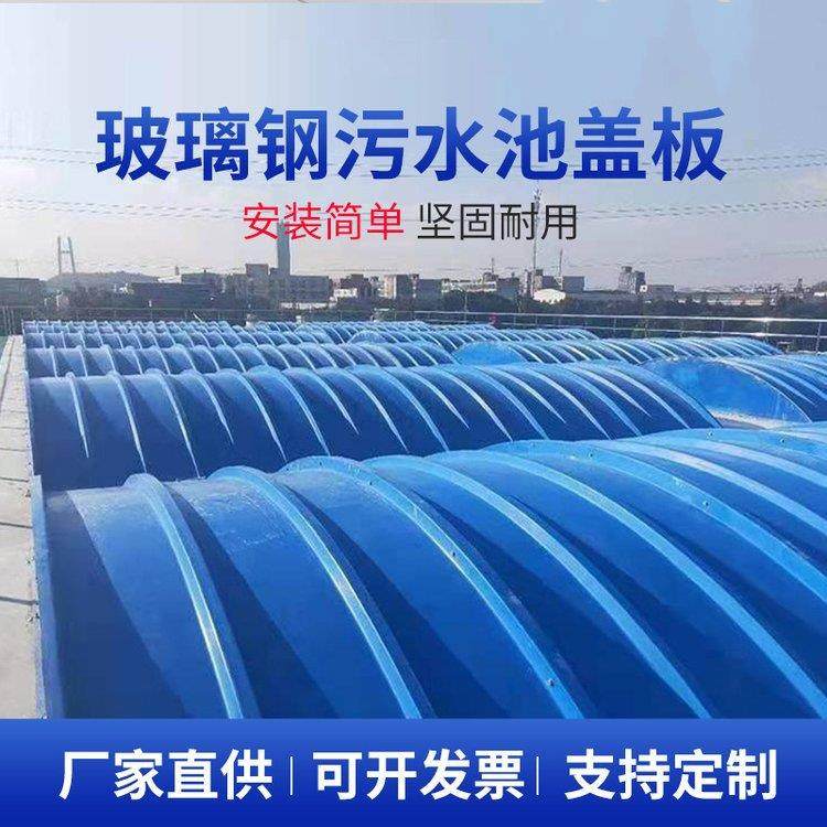 玻璃钢盖板污水池盖板化工处理厂废气密封集气罩垃圾站臭气收集罩,基础建材,玻璃钢格栅板,淘宝优惠券,粉丝福利购,淘宝优惠卷