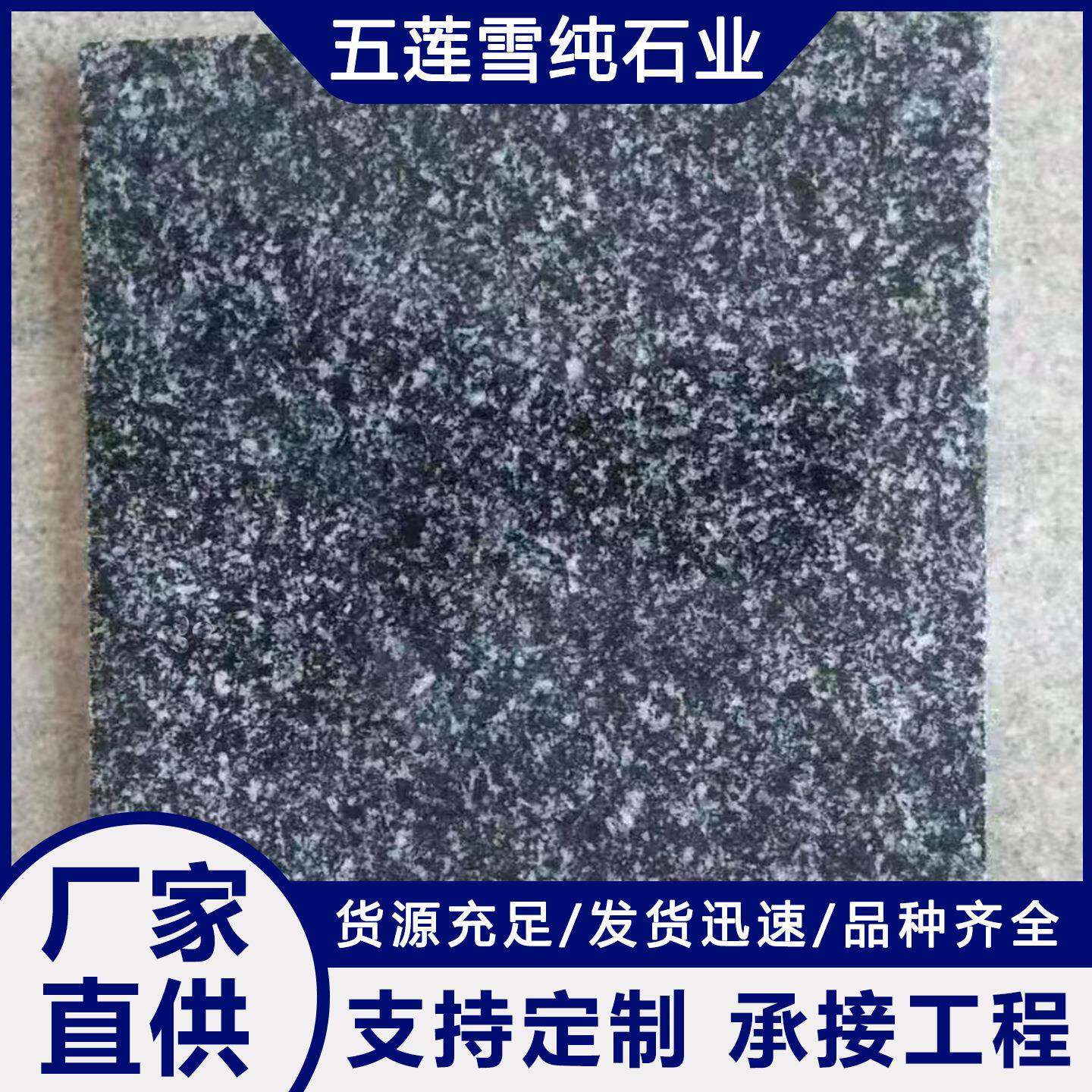 芝麻黑光面地铺石材中国黑花岗石现货地砖天然石户外