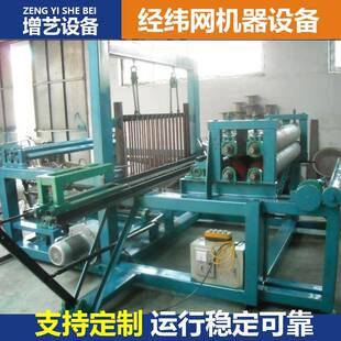 全自动煤矿支护网设备经纬网编织设备锚网设备经纬网编织设备