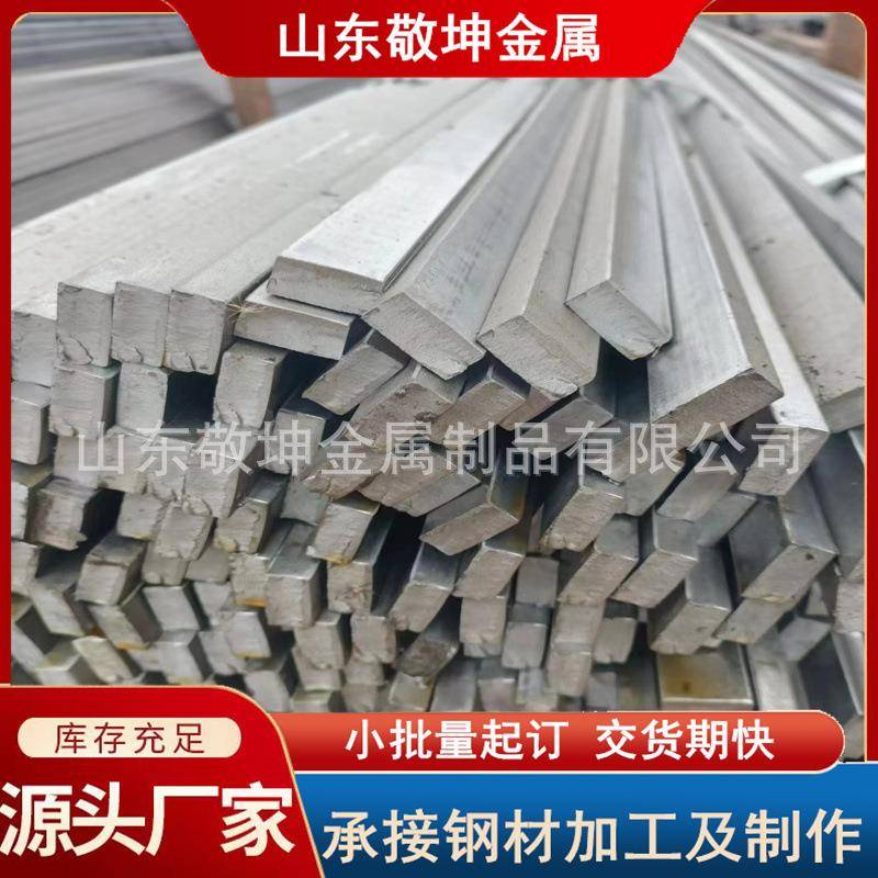 厂家冷拔扁钢40*15冷拉扁钢45*20冷拉方钢50*50冷拔60*60方钢