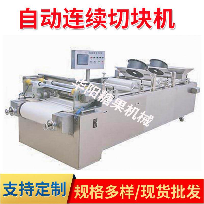 糖果食品机械花生芝麻糖设备素食米花糖玉米酥沙琪玛连续切块机