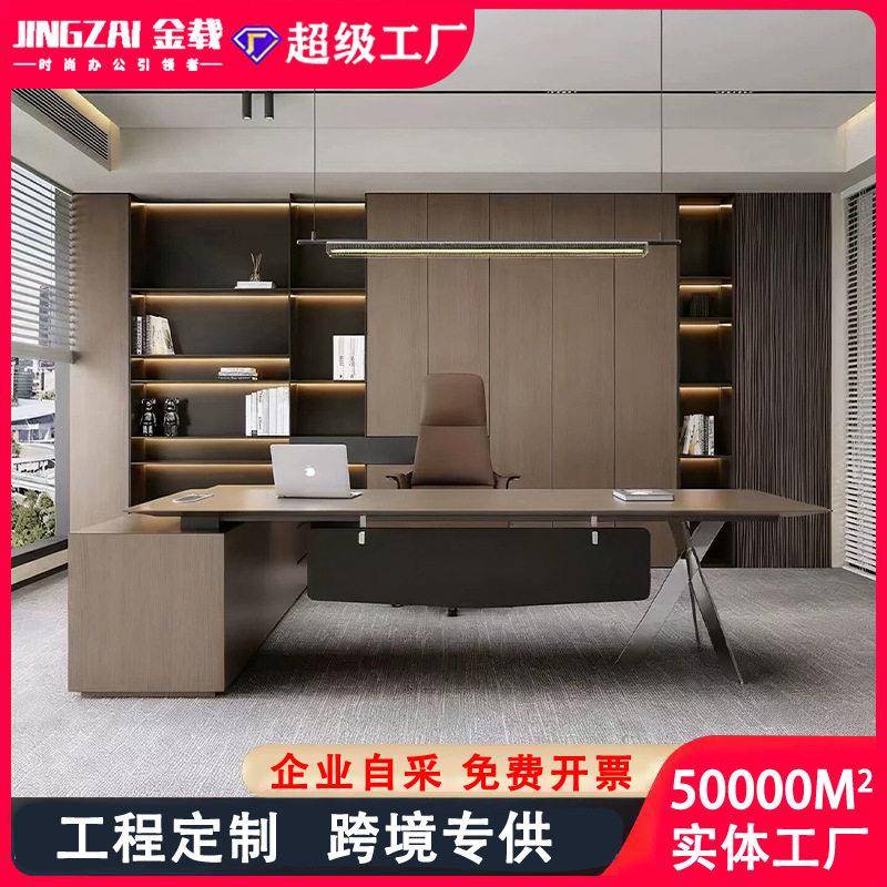 不锈钢老板桌简约现公桌轻奢级感大班台公室总裁桌椅组合