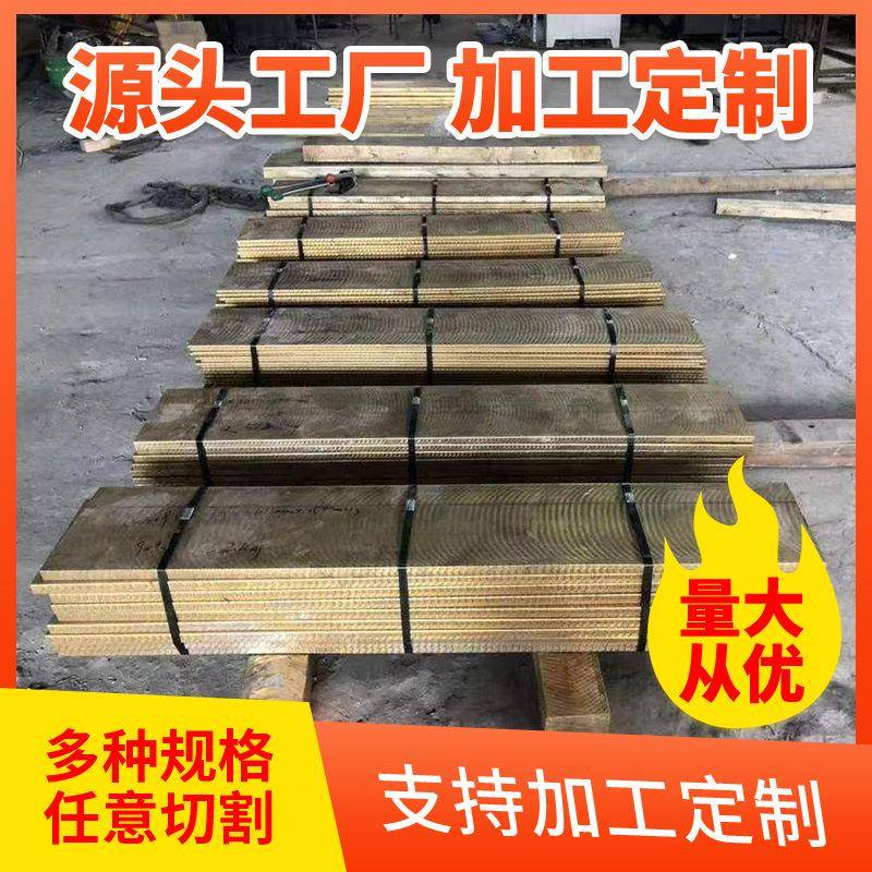 厂家663锡青铜板10-1锡青铜管Qsn4-4-3青铜板