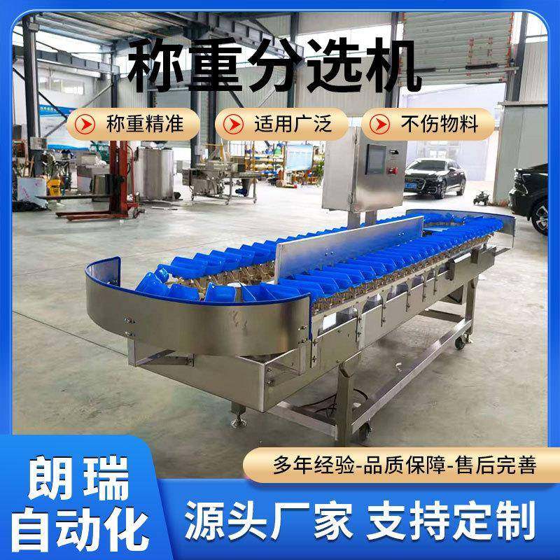 鸡胸肉重量分选机牡蛎虾蟹贝类称重分级机三文鱼块称重分拣设备