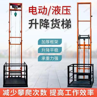 电动升降货梯厂房仓库货梯升降机家用固定液压提升机简易升降电梯