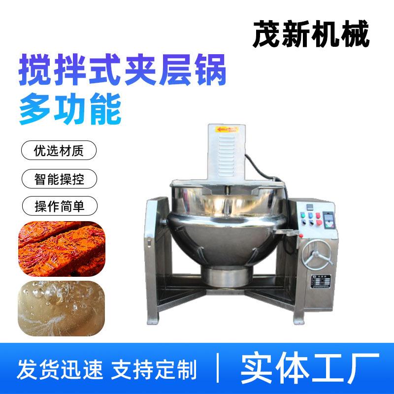 全自动电加热大型煮锅不锈钢蒸煮夹层锅商用多功能一体