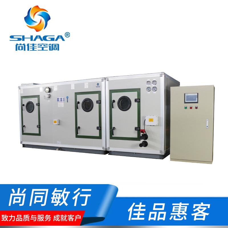 水冷单元柜式空调机组水冷式柜机空调系统一体化水冷式冷水机组