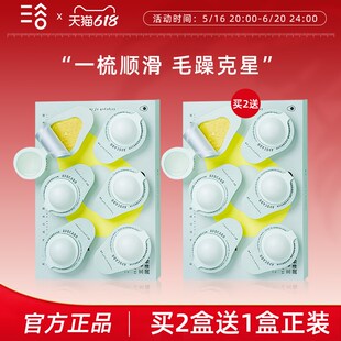 三谷牛油果发膜套组抚平干枯改善毛躁免蒸水疗顺滑正品护发柔顺女