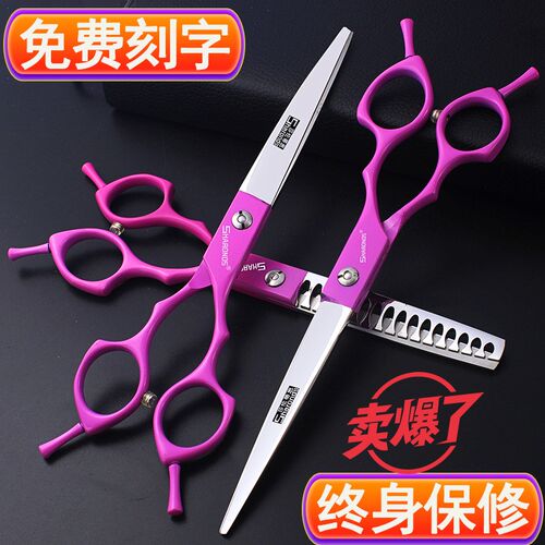 新款美发剪刀7寸发型师专u用理发剪专业平剪牙剪翘剪打薄理发套装