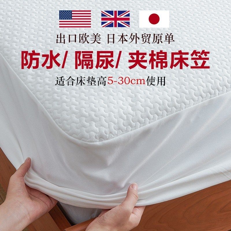防水床笠隔尿垫夹棉床罩儿童单件透气可机洗席梦思床垫保护罩套夏,床上用品,床笠,淘宝优惠券,粉丝福利购,淘宝优惠卷