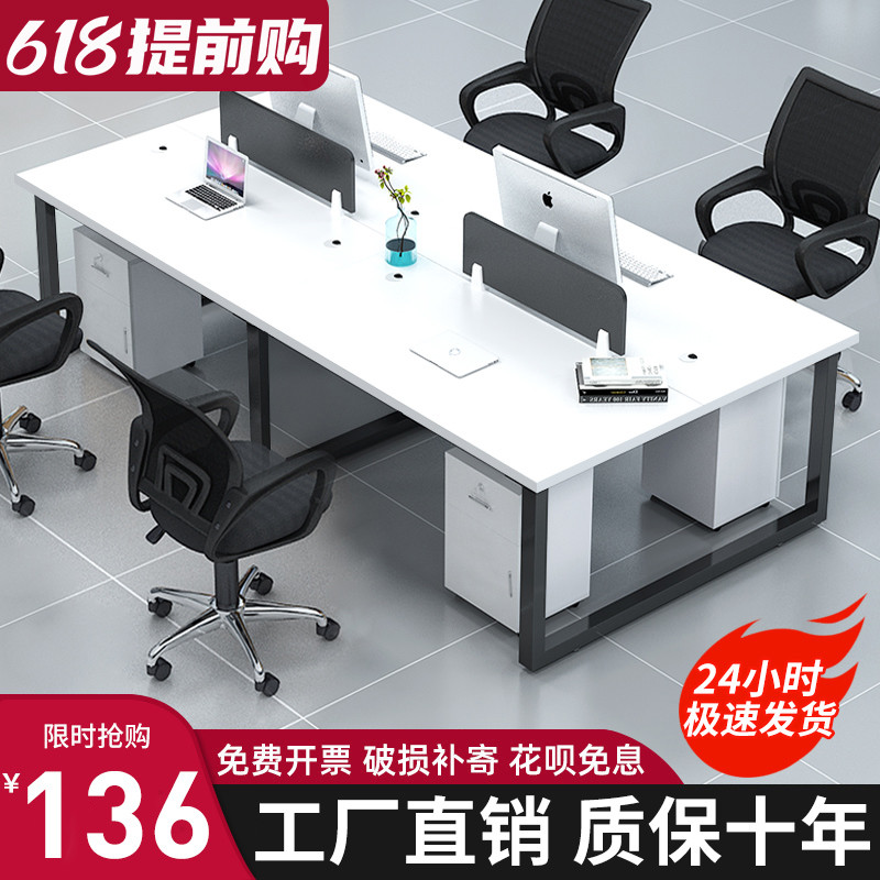 职员办公桌员工办公室家具46四六人工位卡座现代简约W电脑桌椅组