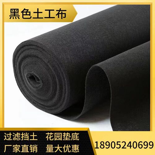 黑色土工布毛毡无纺布路面养护毯公路护坡除草保湿包装大棚保温布