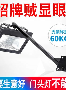 户外led射灯室外防水饭店门头广告牌匾店面照明商铺门.口用招牌灯