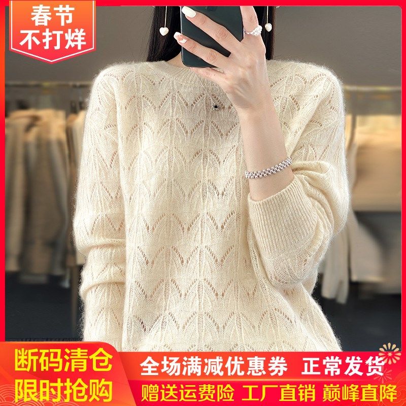 春秋新款100%纯羊绒衫女圆领镂空提花针织毛衣宽松羊毛衫打底上衣,女装/女士精品,羊绒衫,淘宝优惠券,粉丝福利购,淘宝优惠卷