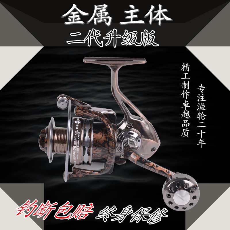 金属主体渔轮纺车轮路p亚海竿轮鱼线轮摇轮无间隙鱼轮远投轮抛竿