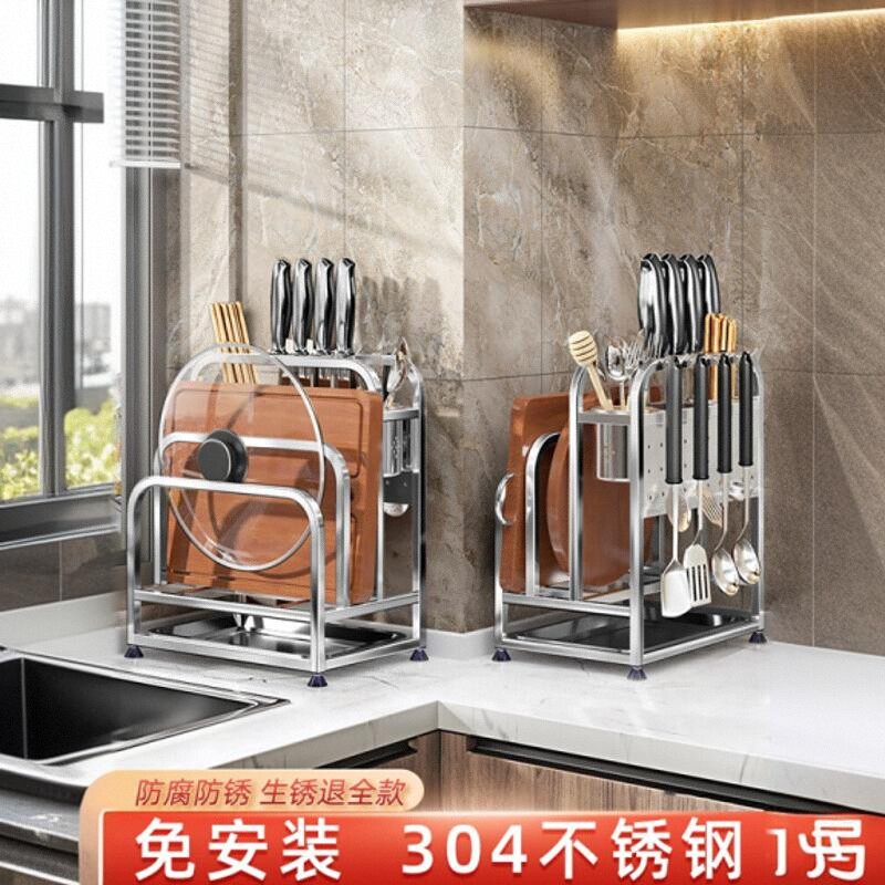 304不锈钢刀架置物架厨房菜板A架一体家用砧板锅盖筷笼刀具收纳架