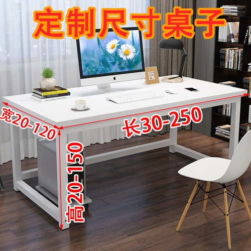 电脑桌120cm80高2米3p0/2.5书桌160cm180/20简约桌子定制尺寸定做