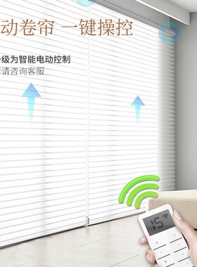 客厅香格里拉帘窗帘遮光卷帘办公室卫生间防晒百叶柔纱帘免打孔