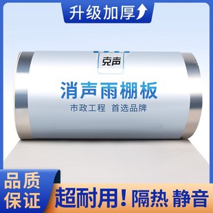 挡雨板防雨e遮挡板消声雨棚板无声防盗窗遮阳遮雨板室外不锈钢加