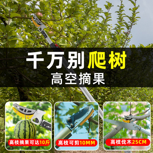 摘果神器修枝剪伸缩高空摘v水果剪刀加长采摘器荔枝枇杷龙眼高枝